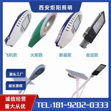 太阳能新能源 照亮未来的绿色照明设备与装置